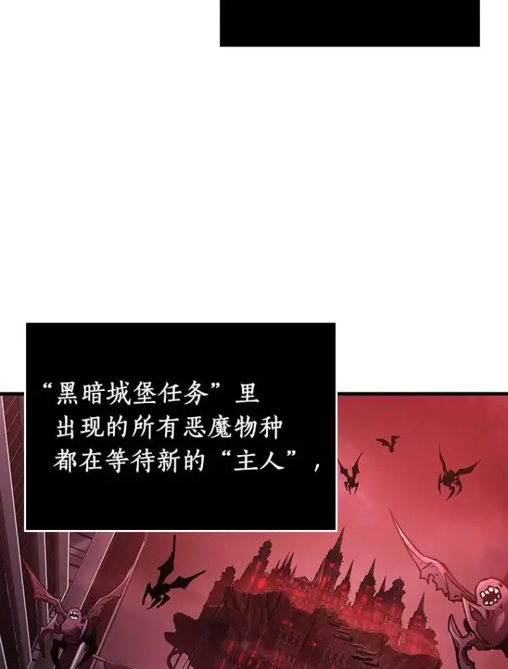 《全知读者视角》173.黑暗城堡图106