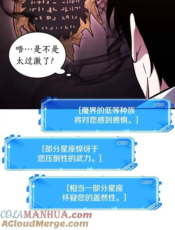 《全知读者视角》173.黑暗城堡图109