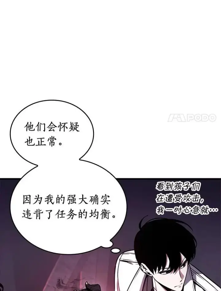 《全知读者视角》173.黑暗城堡图110
