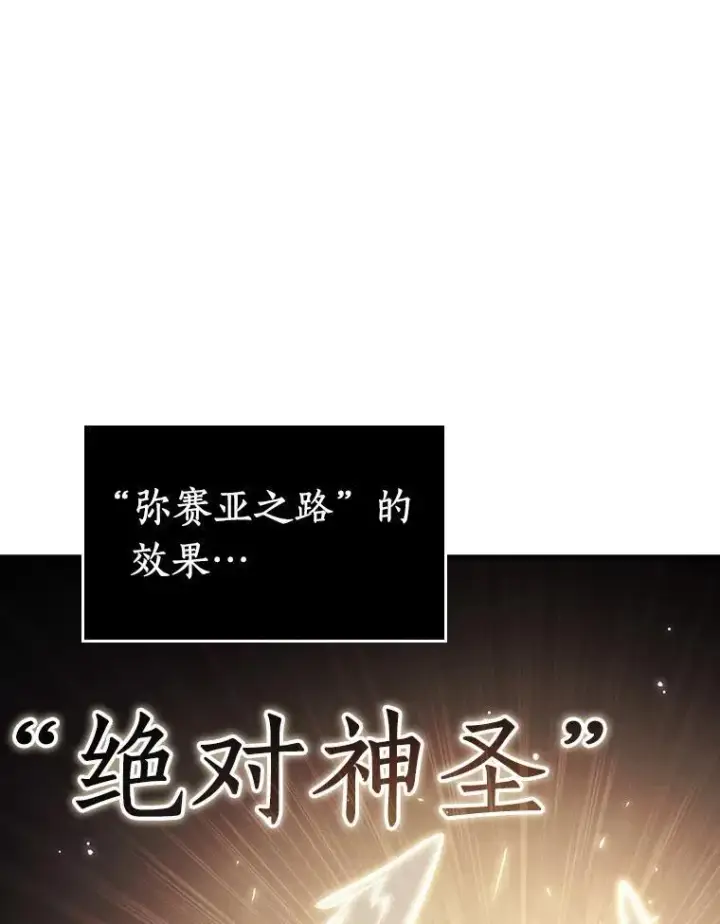 《全知读者视角》173.黑暗城堡图112