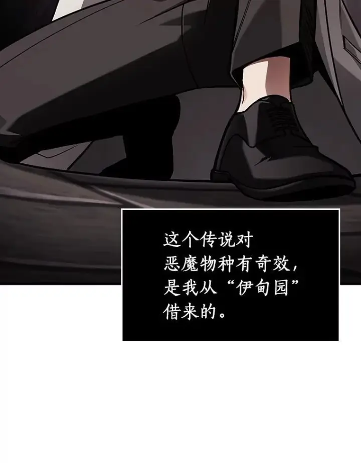 《全知读者视角》173.黑暗城堡图114