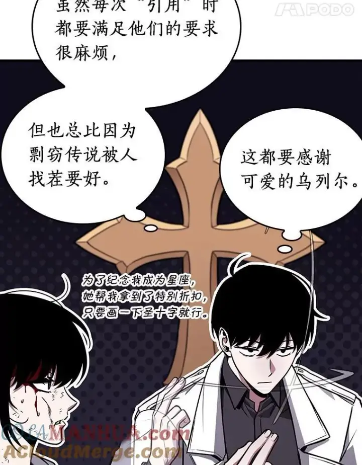 《全知读者视角》173.黑暗城堡图117