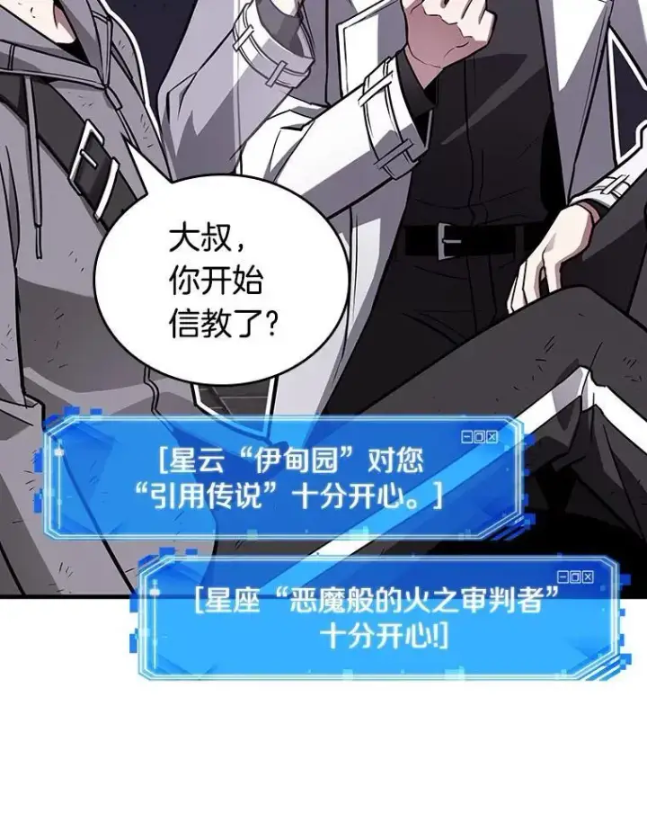 《全知读者视角》173.黑暗城堡图118