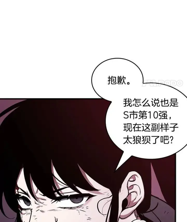 《全知读者视角》173.黑暗城堡图120