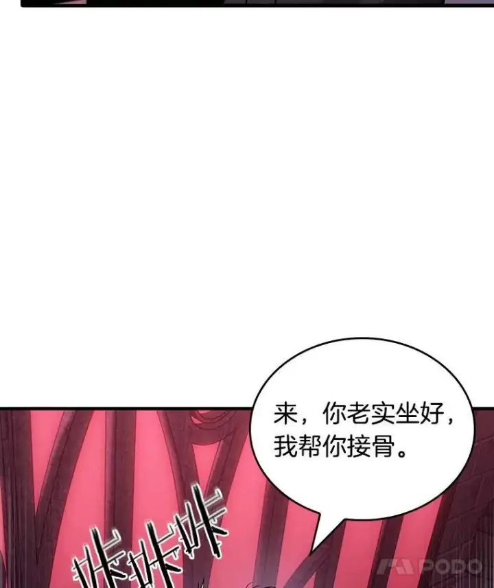 《全知读者视角》173.黑暗城堡图123