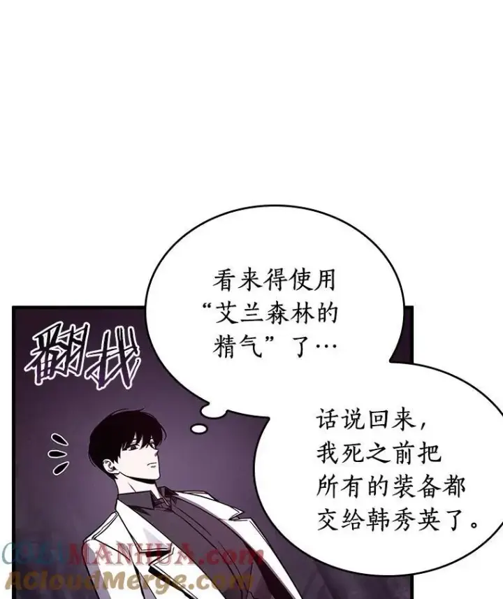 《全知读者视角》173.黑暗城堡图125
