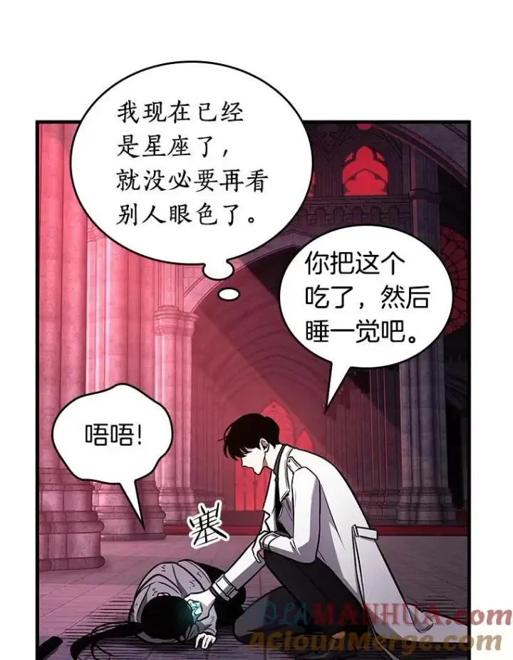 《全知读者视角》173.黑暗城堡图129