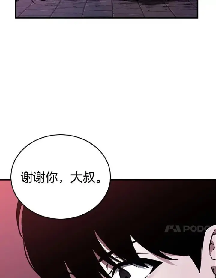 《全知读者视角》173.黑暗城堡图130