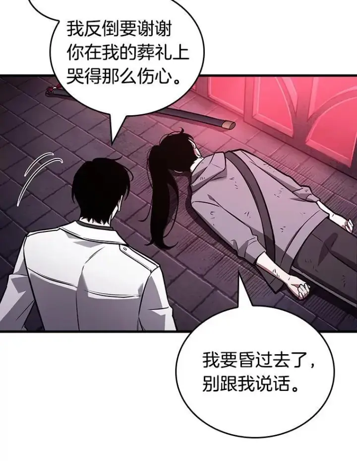 《全知读者视角》173.黑暗城堡图132