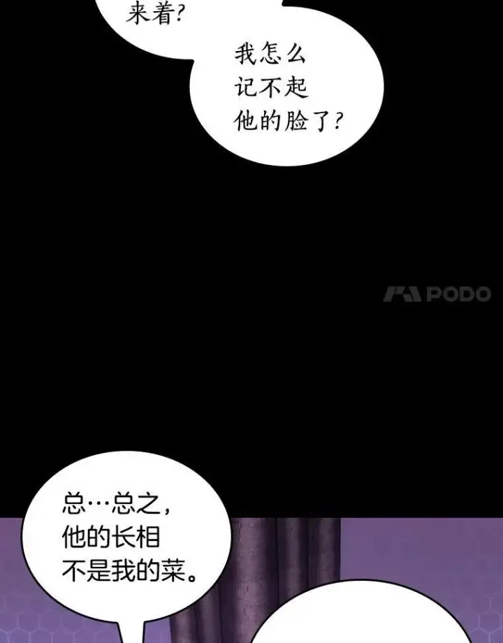 《全知读者视角》173.黑暗城堡图14