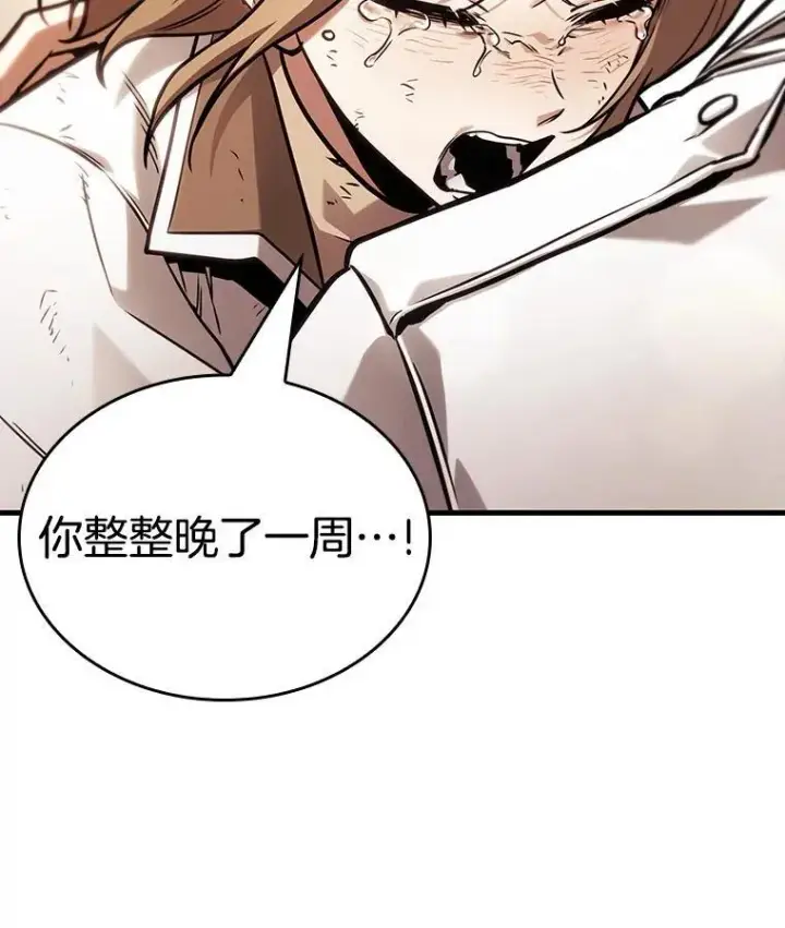 《全知读者视角》173.黑暗城堡图143