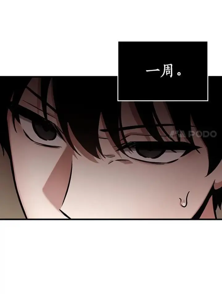 《全知读者视角》173.黑暗城堡图144