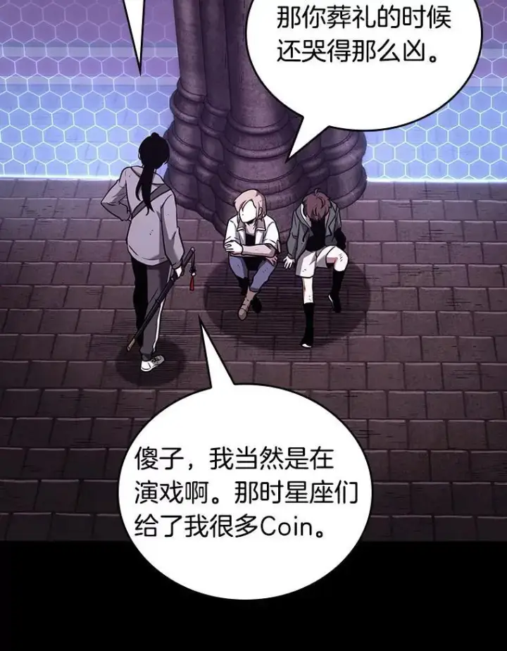 《全知读者视角》173.黑暗城堡图15