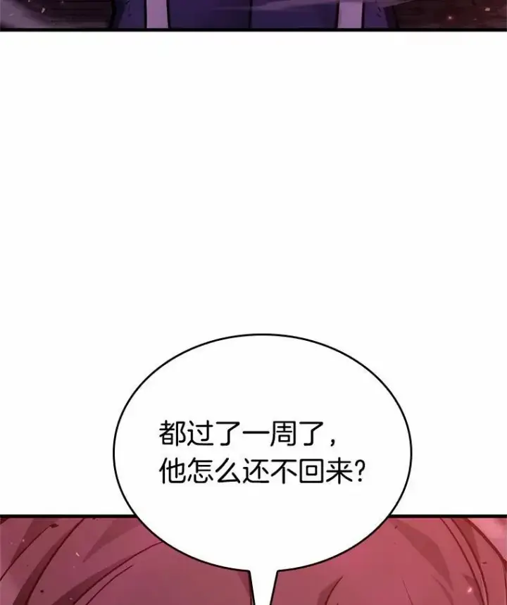 《全知读者视角》173.黑暗城堡图156