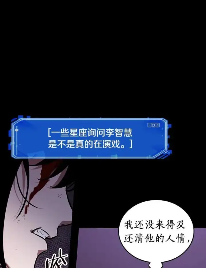 《全知读者视角》173.黑暗城堡图16
