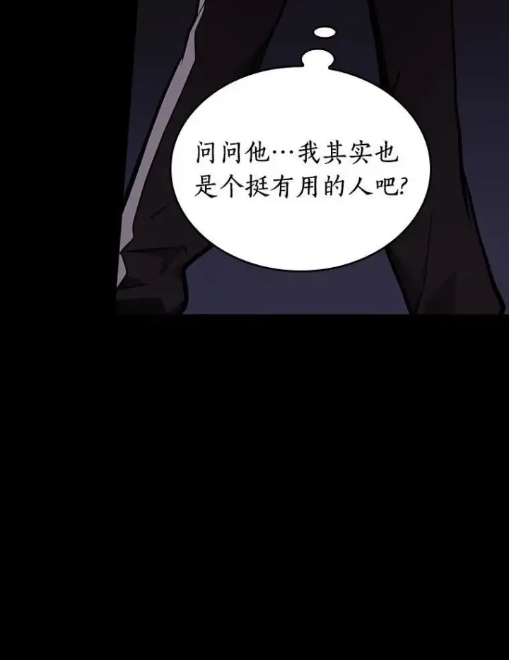 《全知读者视角》173.黑暗城堡图18