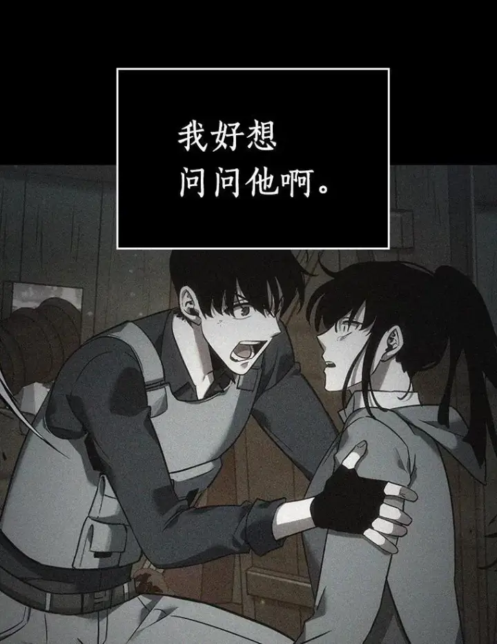 《全知读者视角》173.黑暗城堡图19
