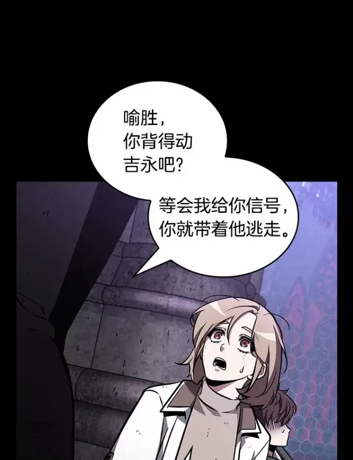 《全知读者视角》173.黑暗城堡图22