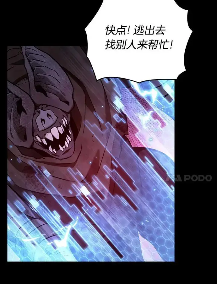 《全知读者视角》173.黑暗城堡图27