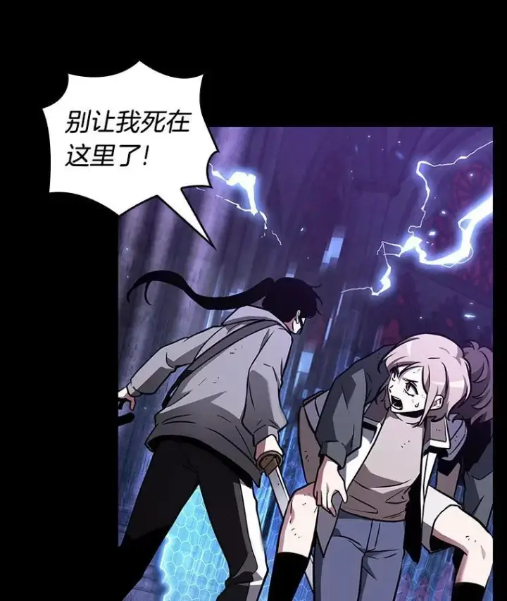 《全知读者视角》173.黑暗城堡图28