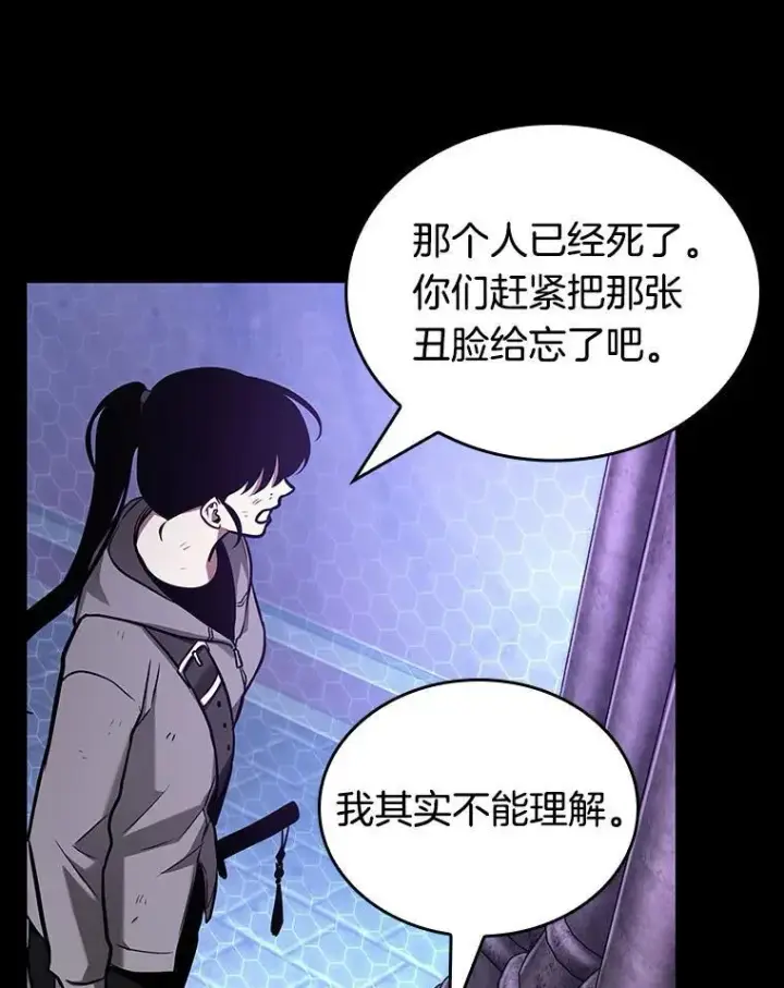 《全知读者视角》173.黑暗城堡图3