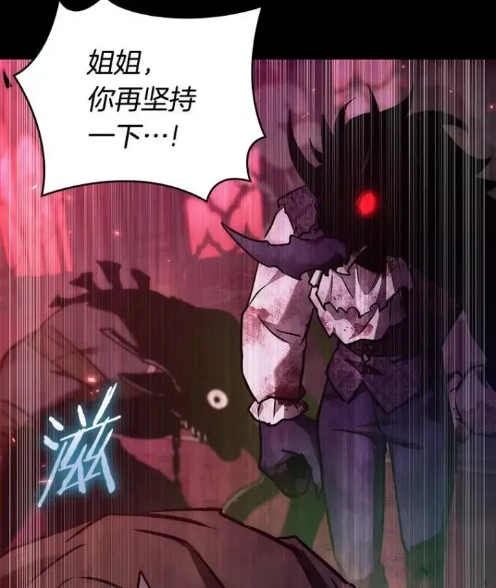 《全知读者视角》173.黑暗城堡图30