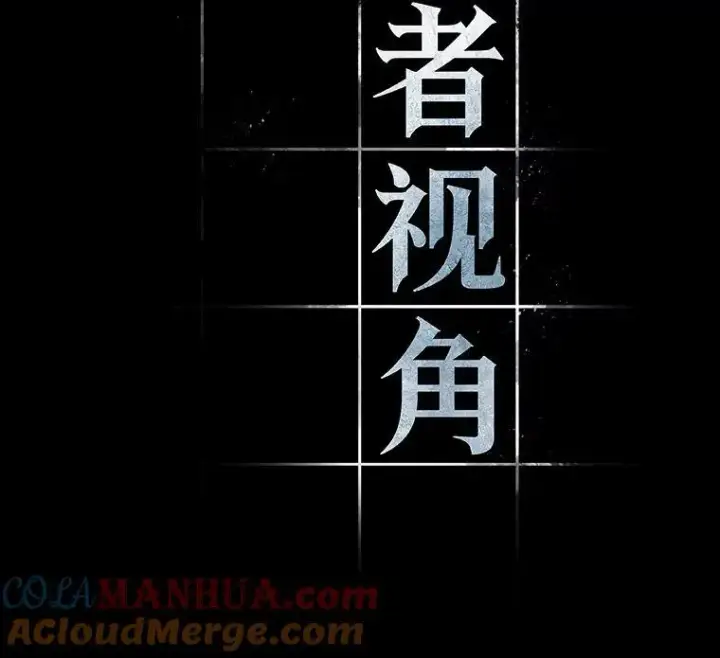 《全知读者视角》173.黑暗城堡图37