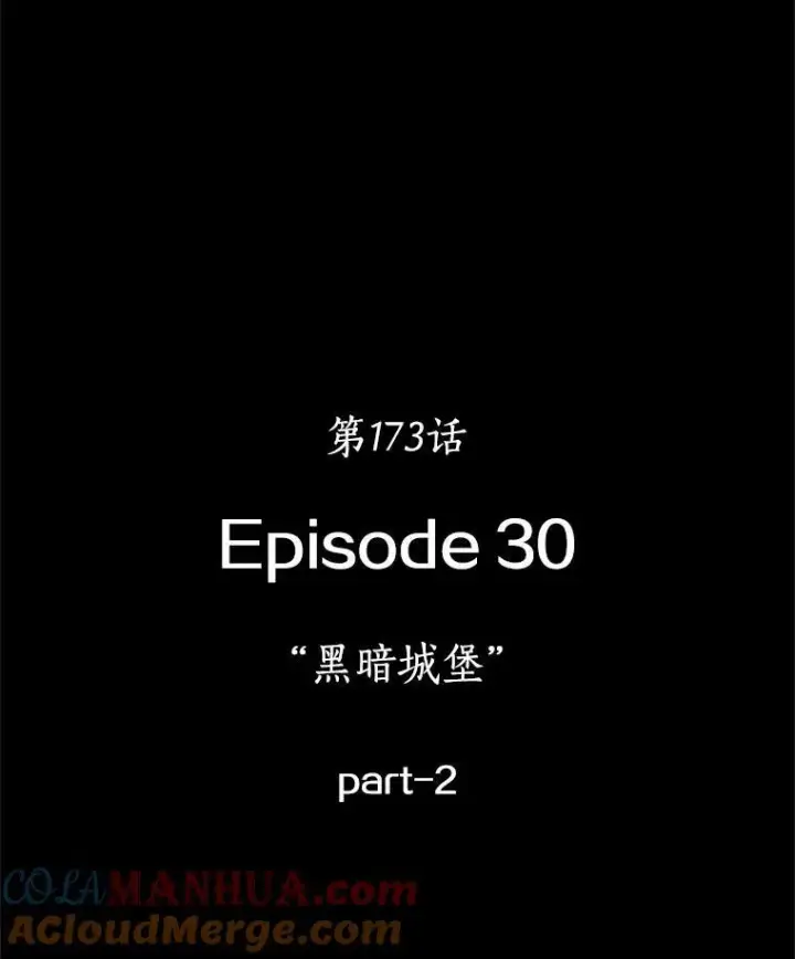 《全知读者视角》173.黑暗城堡图41
