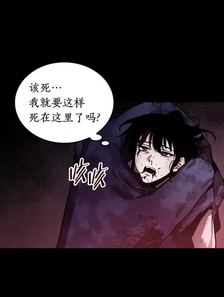 《全知读者视角》173.黑暗城堡图50