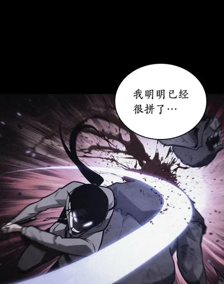 《全知读者视角》173.黑暗城堡图51