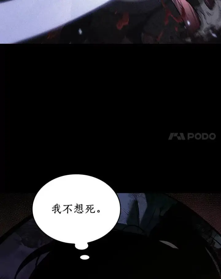 《全知读者视角》173.黑暗城堡图52
