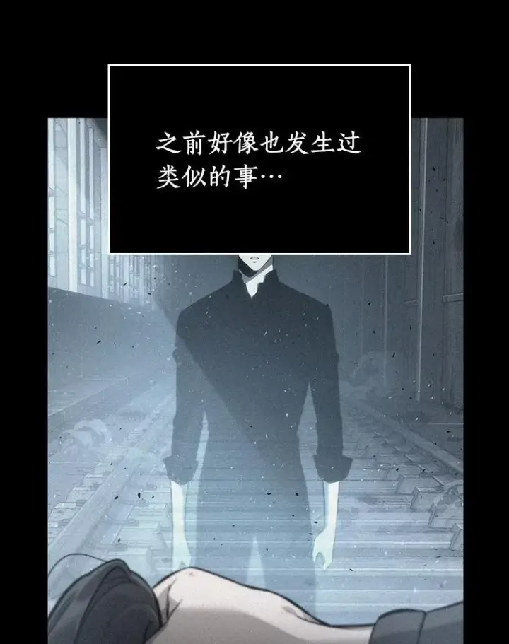 《全知读者视角》173.黑暗城堡图56