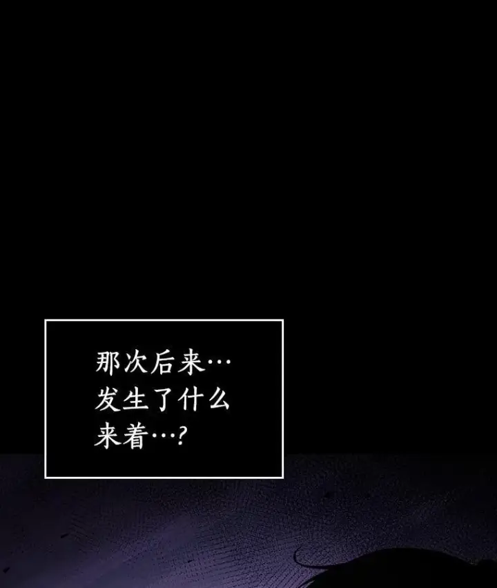 《全知读者视角》173.黑暗城堡图58