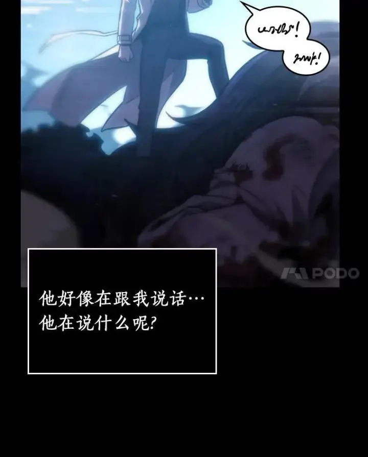 《全知读者视角》173.黑暗城堡图79