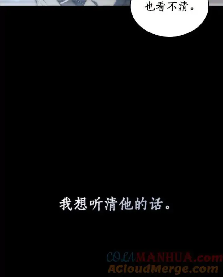 《全知读者视角》173.黑暗城堡图81
