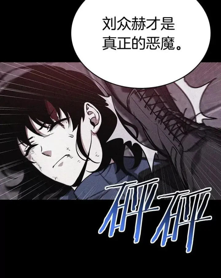 《全知读者视角》174.黑暗城堡图10