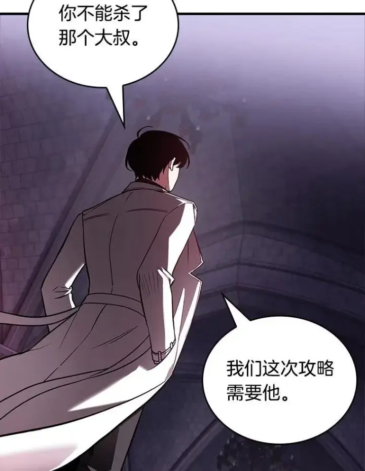 《全知读者视角》174.黑暗城堡图102