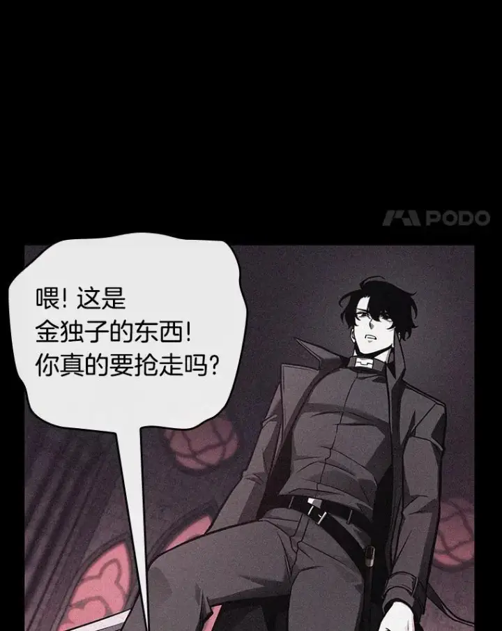 《全知读者视角》174.黑暗城堡图11