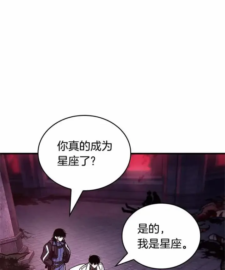 《全知读者视角》174.黑暗城堡图110