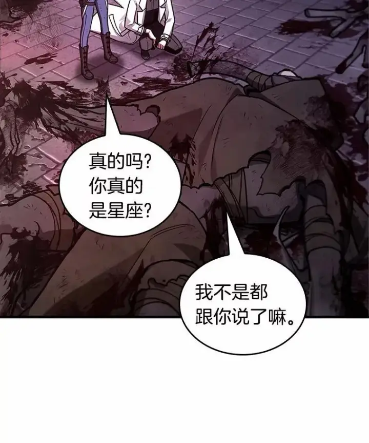 《全知读者视角》174.黑暗城堡图111