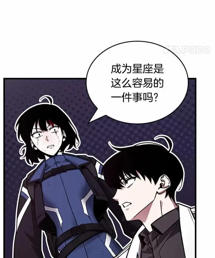 《全知读者视角》174.黑暗城堡图112
