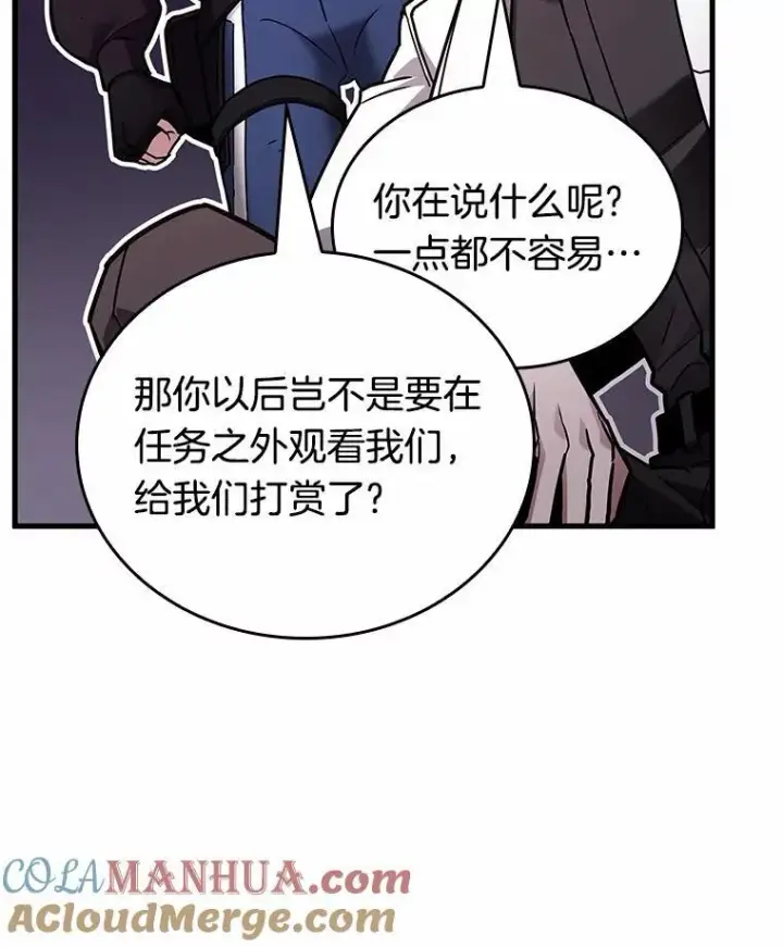 《全知读者视角》174.黑暗城堡图113