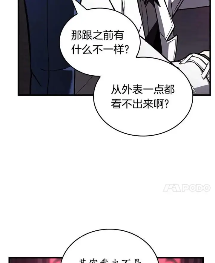 《全知读者视角》174.黑暗城堡图115