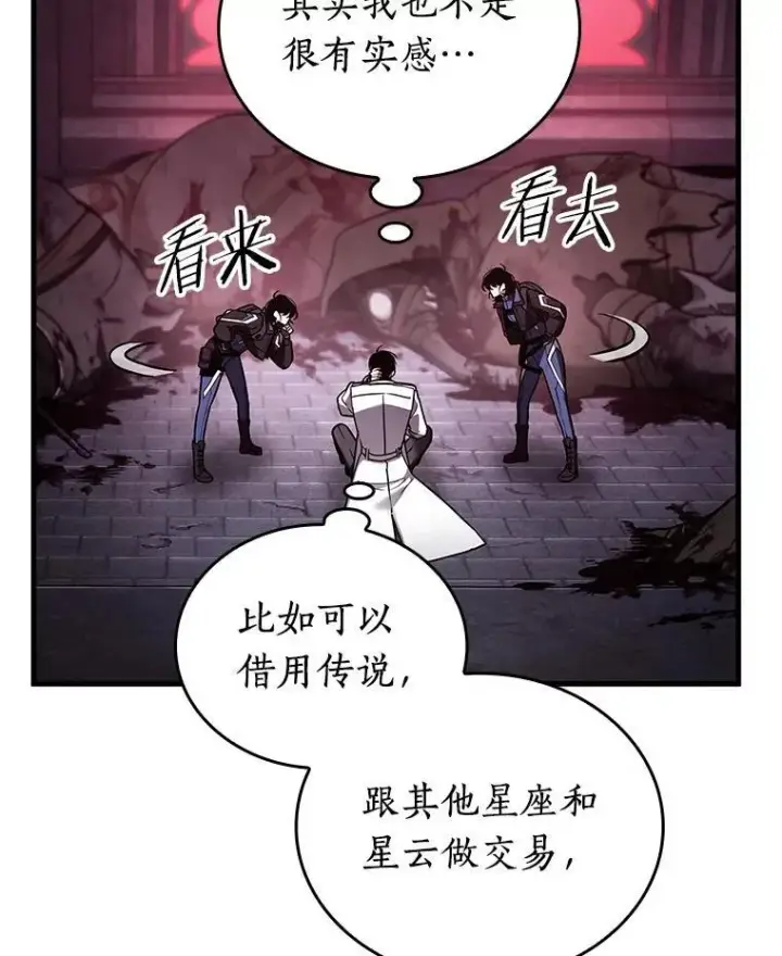 《全知读者视角》174.黑暗城堡图116