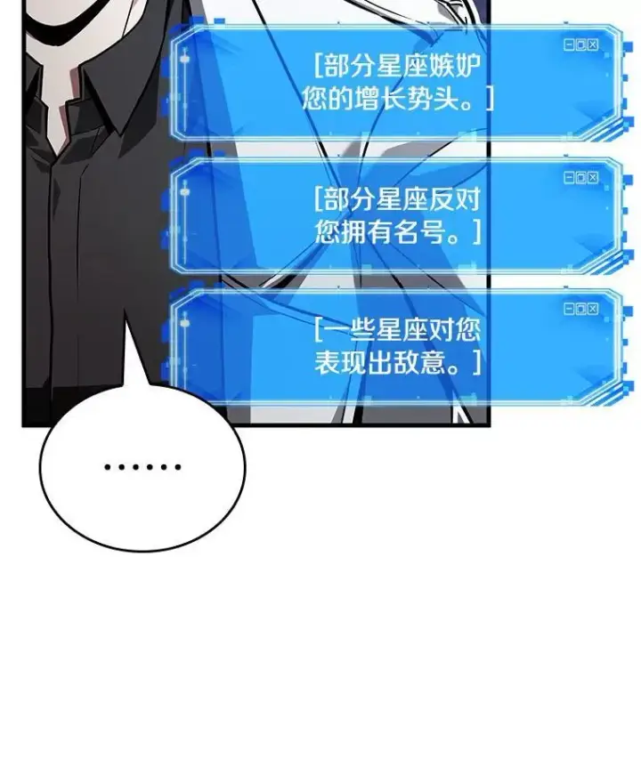 《全知读者视角》174.黑暗城堡图118