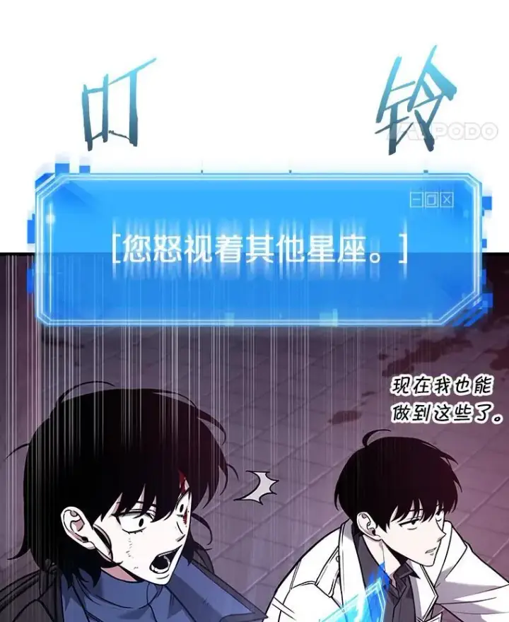 《全知读者视角》174.黑暗城堡图119
