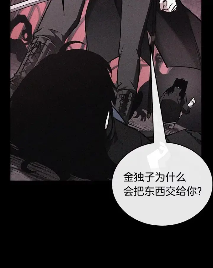 《全知读者视角》174.黑暗城堡图12