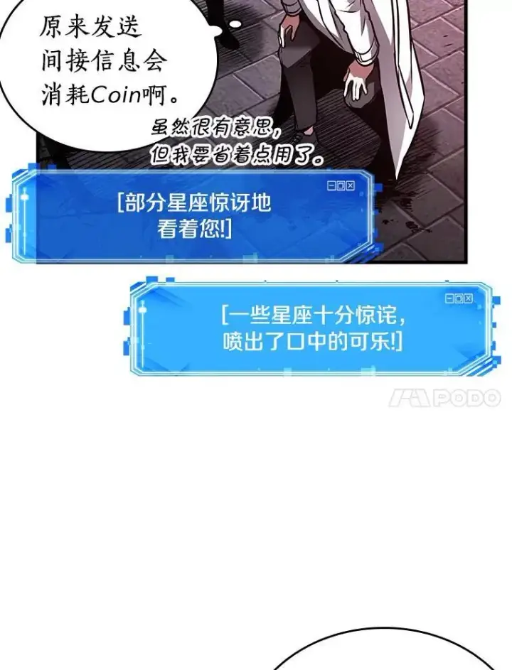 《全知读者视角》174.黑暗城堡图122