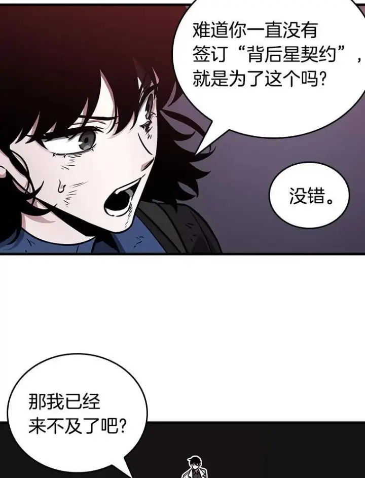 《全知读者视角》174.黑暗城堡图123