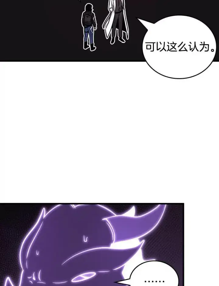 《全知读者视角》174.黑暗城堡图124